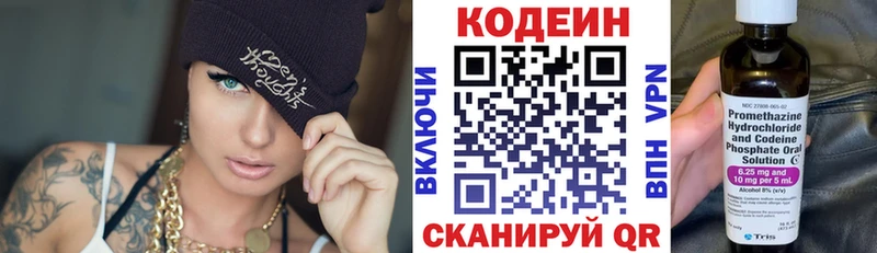 Кодеиновый сироп Lean напиток Lean (лин)  магазин  наркотиков  Харабали 