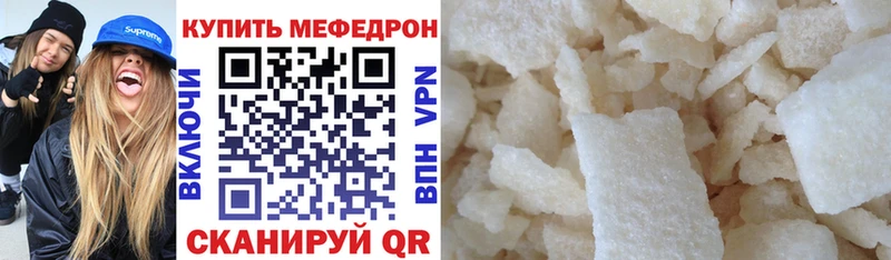 Меф мяу мяу мука Харабали